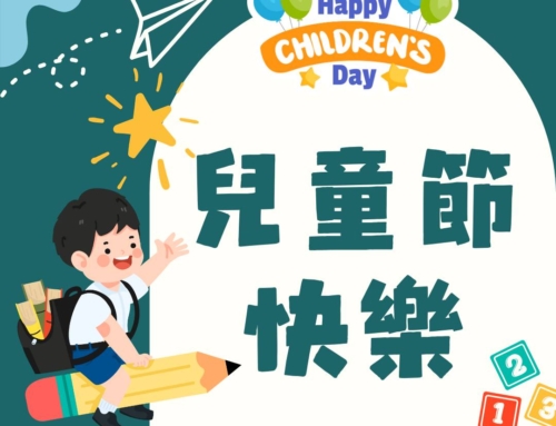 悅新艾玥】—— 童年有家陪伴，最安心