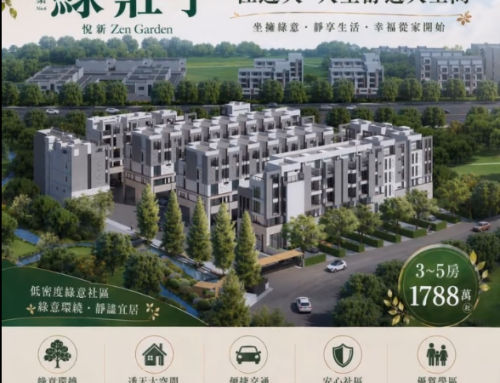 住透天，是一種生活升級，是把空間還給自己