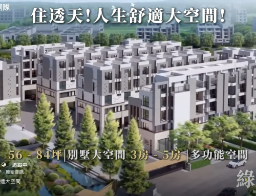 悅新綠莊子｜日系清水建築